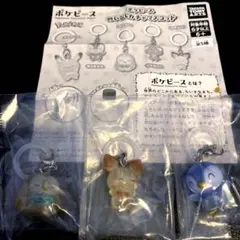 ポケピース めじるしガチャマスコット ピカチュウ モクロー ニャスパー