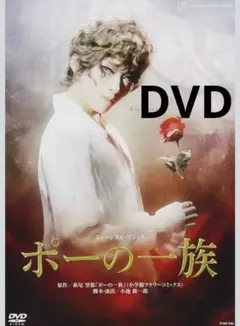 2026年最新】ポーの一族dvdの人気アイテム - メルカリ