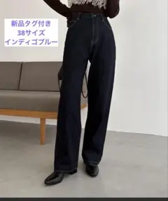 CAPRICIEUX LE'MAGE 13ozハイウエストストレートデニム 38のサムネイル