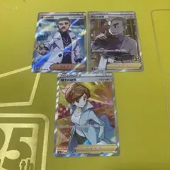 ポケモンカード25th 029/028 098/078 266/184博士の研究