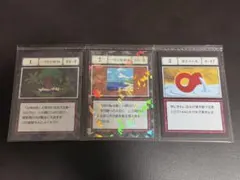 【貴重】ジオカード　３枚セット 貴重】ジオカード 3枚セット - メルカリ