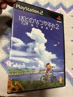 ぼくのなつやすみ2 海の冒険編
