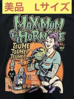 2026年最新】マキシマム ザ ホルモン 爪爪爪の人気アイテム - メルカリ