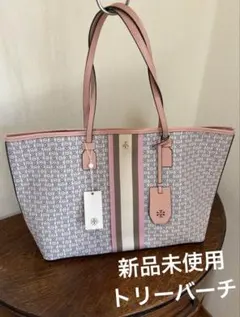 2025年最新】トリーバーチ バッグ 新品未使用の人気アイテム