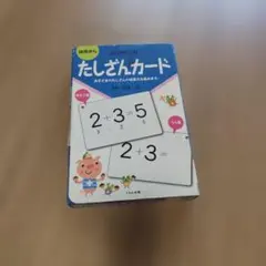 モンテッソーリ式カード とけい - メルカリ
