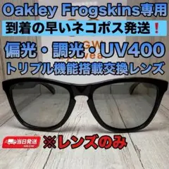 OAKLEY 편광 디머 렌즈 프로그스킨 편광 선글라스 포토크로믹