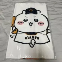 値下げ！ちいかわ 読売ジャイアンツ やわらかフェイスタオルのサムネイル