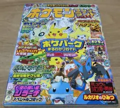 ポケモンスクープ2005 Summerダークルギア ジャンボカード - メルカリ