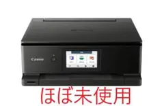 【ほぼ新品】Canon PIXUS TS8830 インクジェットプリンター 本体のサムネイル