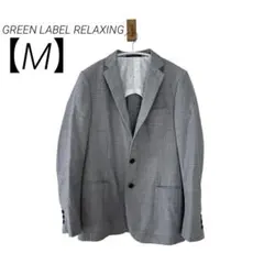 0101 GREEN LABEL RELAXINGジャケットグレーMサイズ爽やか