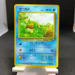 2026年最新】ポケモンカード旧裏ゼニガメ007の人気アイテム - メルカリ
