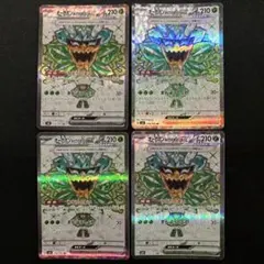 オーガポン みどりのめんex SR 4枚セット