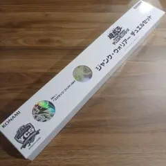 遊戯王　ジャンクウォリアー　デュエルセット　ycsj