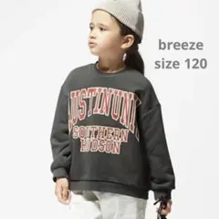 breeze カレッジトレーナー 120