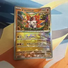 ［ゲリラ出品］チヲハウハネ　マスターボールミラー　マスボ