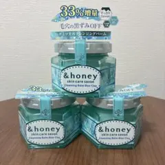 【新品3個】&honey クレンジングバーム サボン 33%増量 120gのサムネイル