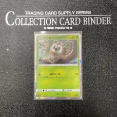 ポケモンカード モクロー プロモ