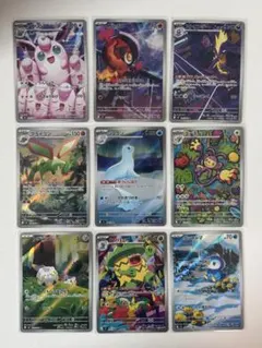 ポケモンカード　インフェルノX M2 AR9枚セット