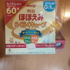 明治 ほほえみ らくらくキューブ 60袋