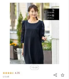 ネイビー　紺　ワンピース　ドレス　お呼ばれ　授乳口　ママ　結婚式　オケージョン