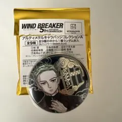 WIND BREAKER 展アルティメタルキャラバッジコレクションA 柊登馬
