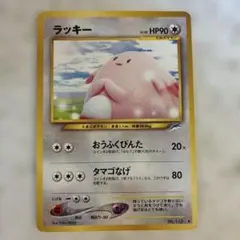 【PSA7】旧裏 ラッキー ★ 第1弾拡張パック Amazon.co.jp: ポケモンカード 旧裏面 第一弾 ラッキー() : ホビー
