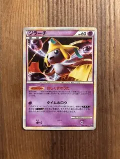 【ポケモンカード】ジラーチ Pt 006/014 ホロ 2009年（白かけあり）