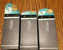 MEDULLA ハイパーリンクセラム 3本セット