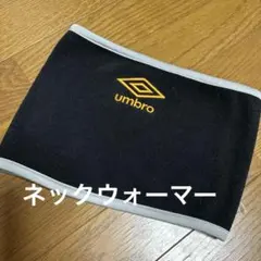 ネックウォーマー ブラック