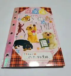 わんころ学校 犬 メモ帳 - メルカリ