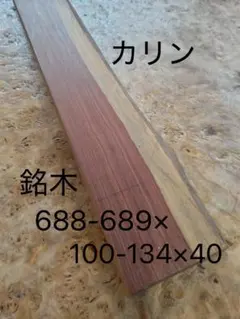 2026年最新】花梨 板の人気アイテム - メルカリ