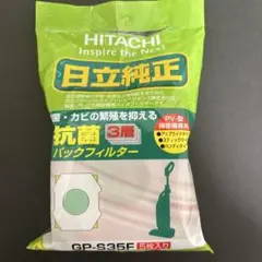 HITACHI GP-S35F 抗菌バックフィルター 5枚入りのサムネイル