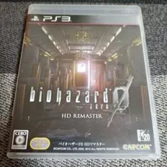 PS3 バイオハザード 0 HDリマスター