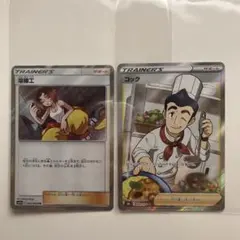 溶接工 コック ポケモンカード トレーナーズ 2枚セット
