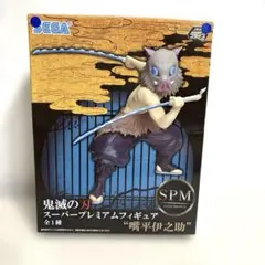 2026年最新】鬼滅の刃spmの人気アイテム - メルカリ