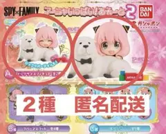 SPY×FAMILY アーニャいっぱいあそーと　アーニャ　フィギュア　２種