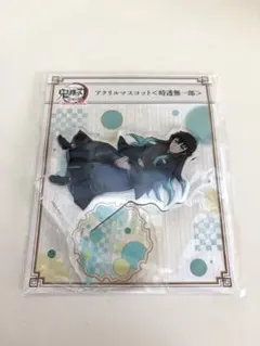 鬼滅の刃 時透無一郎 全集中展 アクリルスタンド