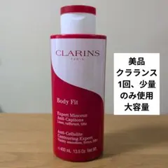 CLARINS Body Fit 400ml ボディクリーム 限定サイズのサムネイル