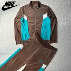 NIKE ナイキ ベロア セットアップ ブラウン 水色 S ジャージ