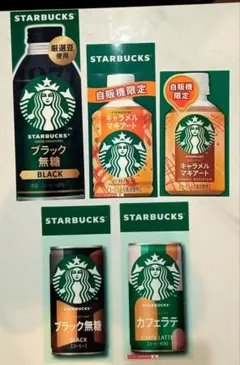 【自販機ダミー】サントリーシリーズ　スターバックス 新品5枚セット(非売品)