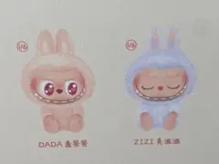 ラブブ Have a Seat DADA ZIZI 2体セット 新品正規品