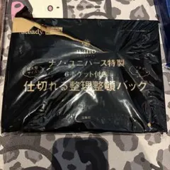 ナノ・ユニバース特製 6ポケットつき 仕切れる整理整頓バッグ