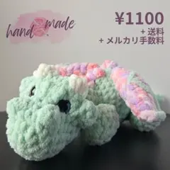 ハンドメイド あみぐるみ ドラゴン ぬいぐるみ - メルカリ