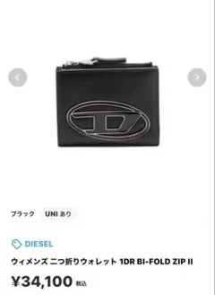 DIESEL 1DR BI-FOLD ZIP II 二つ折り財布のサムネイル
