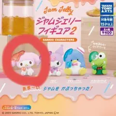 マイメロ　ジャムジェリーフィギュア ガチャガチャ