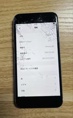 Apple iPhone SE3 64GB