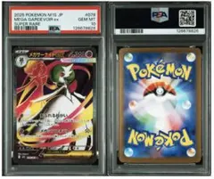 メガサーナイトEX SAR SR RR セット メガサーナイトex (SAR)[M1S]の価格・値段と買取相場 - ポケカジラ