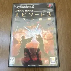 スターウォーズ:エピソード3 シスの復讐