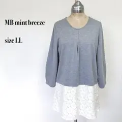 .MB mint breeze レース切替 チュニック 重ね着風 グレー LL