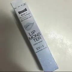 ケイト リップモンスター カラートナー EX-5ブルーパールモンスター